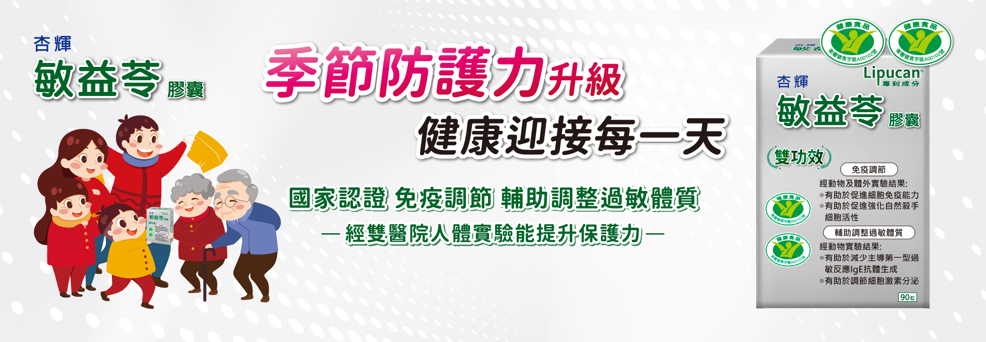 杏輝利補康膠囊(健)